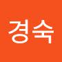 @이경숙-x5t