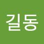 @홍길동-h9u8o