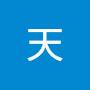 @高天-g4s