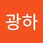 @이광하-b7l