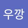 @새우깡-y7d