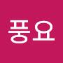 @풍요속빈곤-z6q