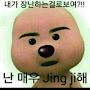 @말랑이지원이