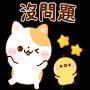 @秀全-s3g