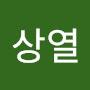 @윤상열-c8d