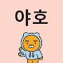 @게임그
