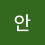 @안뇽하슈