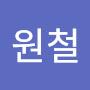 @신원철-l1g