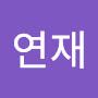 @남연재-e6i