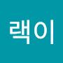 @우랙이