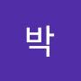 @박보기만할게요