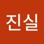 @진양금