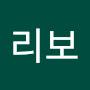 @논부리만보는리보