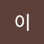 @이-j3l