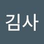 @김사-v2f