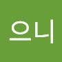 @으니-k9u