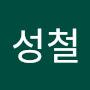 @성철-y3l