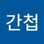 @간첩-c6x