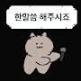 @땅울림_123