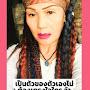 @pongsrinaylor6735