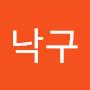 @낙구-r1r