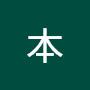 @本本-s2g