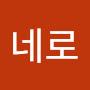 @퍼런냥이네로