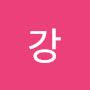 @홍강-d5g