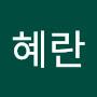 @상혜란-f8o
