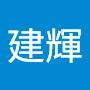 @余建輝-f9w