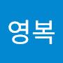 @돌직구영복
