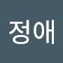 @이정애-w2u3z