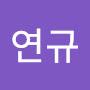 @정연규-q1n