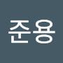 @박준용-y7r5e