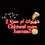 @شهيواتامحمزة2