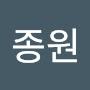 @김종원-k2e1z
