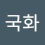 @수레국화-t2s