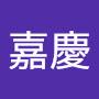 @張嘉慶-h9p