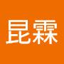 @劉昆霖-j3g