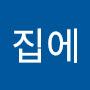 @집에보내줘-v7v