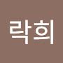 @김락희-n9c
