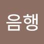 @관음행-i5y