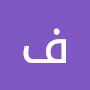 @فاطمةحمادي-ص5ب