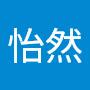 @官怡然