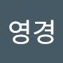 @김영경-b6b