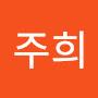 @김주희-k4u