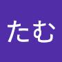@たむ-u8k