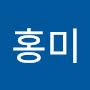 @권홍미-e6y
