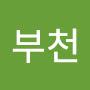 @최부천-m8d