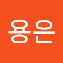 @최용은-x8e